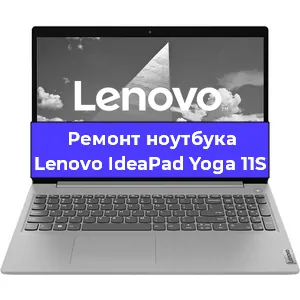 Чистка от пыли и замена термопасты на ноутбуке Lenovo IdeaPad Yoga 11S в Белгороде